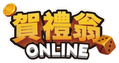 賀禮翁 ONLINE